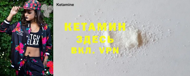 КЕТАМИН ketamine  Волоколамск 