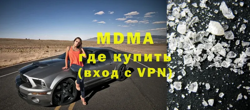 MDMA crystal  как найти закладки  Волоколамск 