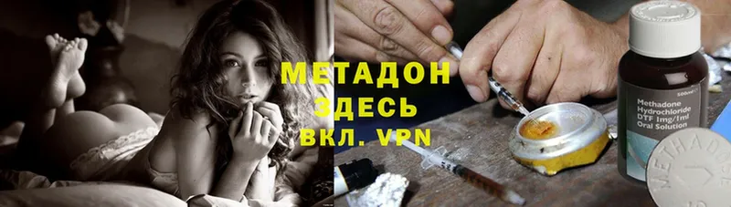 дарнет шоп  Волоколамск  Метадон methadone 